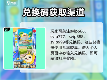 蛋仔滑滑🔥兑换码大公开！快来领取你的专属奖励🎁截图2