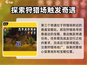 斗罗大陆：史莱克学院天斗奇遇🔥超简单完成攻略！截图4