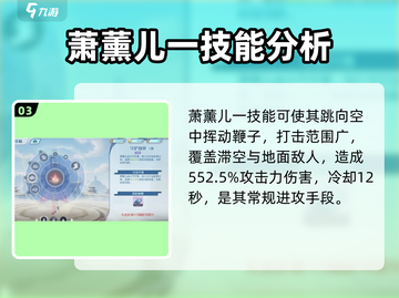 斗破苍穹巅峰对决🔥萧薰儿角色超强分析来啦！截图4
