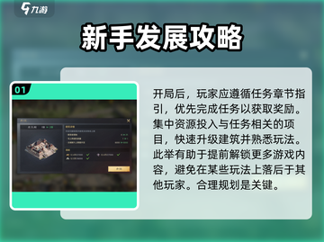 三国谋定天下🔥新手必看！极速开荒技巧大公开🎉截图2