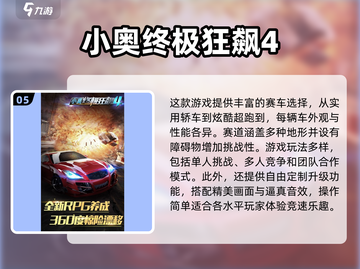 🔥2025必玩！热门驾驶游戏排行榜🌟截图6
