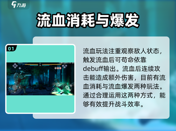 暗影格斗3🔥流血流玩法超详细攻略来啦！截图2