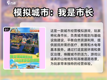 2023必玩🔥模拟城市生活游戏推荐🎮截图2