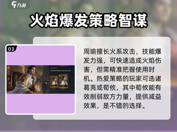 三国谋定天下🔥核心卡牌与武将推荐，助你称霸战场！截图4