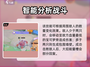 宝可梦大集结🔥巨金怪超强技能详解来啦！截图5