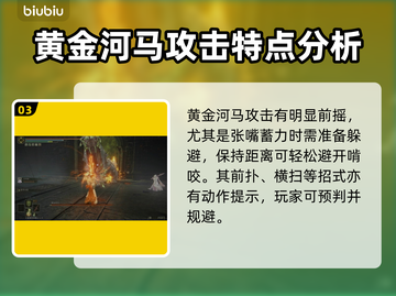 艾尔登法环：黄金河马打法🔥一击必杀！截图4