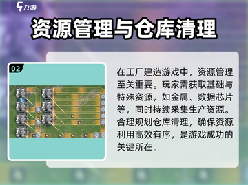 明日方舟终末地工厂建造规则⚡玩家必看！截图3