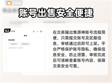 原神卖号估价神器曝光！💰🔥截图3