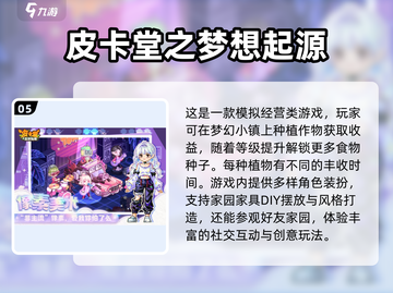 🌾2025最受欢迎农场手游大全，童年回忆杀！🔥截图6