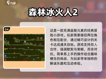 双人🔥口袋大作战游戏合集下载链接来了！截图5