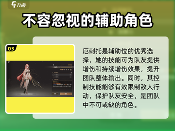 黑色信标✨抽卡必看！最强角色推荐🔥截图4