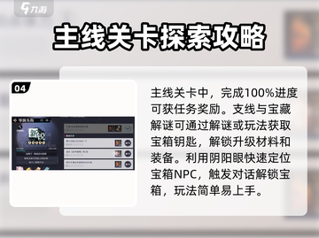 归龙潮🔥新手必看！极速开荒秘籍分享！截图5
