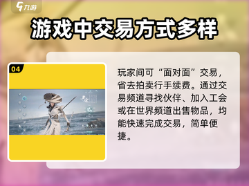 剑网3无界🔥自由交易玩法超全介绍来啦！截图5