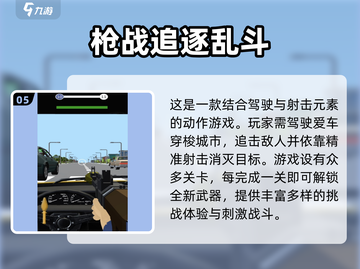 🔥2025必玩！高人气枪战手游推荐💥截图6