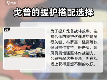 航海王壮志雄心🔥卡普戈普超强解析来啦！截图6