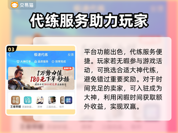 赛尔号手游账号交易🔥哪里找靠谱平台？截图4