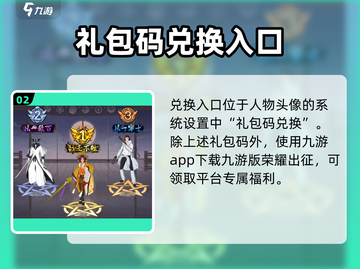 荣耀出征礼包码大公开！🔥游戏党快冲！截图3