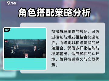 代号黄金瞳阵容搭配，游戏名必看🔥劲爆揭秘！截图3