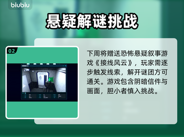 🔥Epic喜加一！6月12日免费游戏大公开🎉截图3