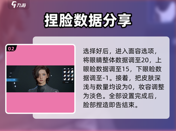 星球重启捏脸码大公开！女款脸型🔥超美游戏必备✨截图3