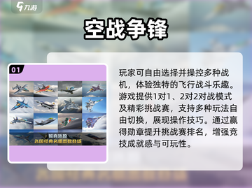 🔥2025高人气飞机战争手游TOP5💥经典空战游戏推荐🎮截图2