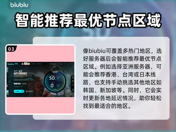 吃鸡加速器选区服 %@ 玩家狂飙技巧🔥截图4
