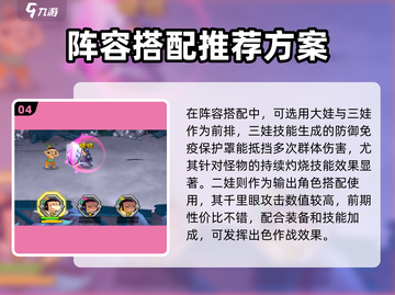 葫芦娃手游🔥新手必看！快速上手攻略🎉截图5