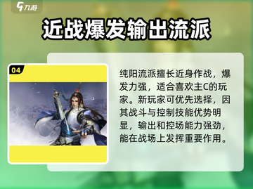 剑网3无界🔥全职业解析来了！你想pick哪个职业？截图5