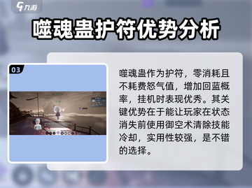 诛仙2手游鬼道护符搭配🔥助你战力飙升！截图4