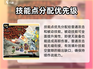 飞剑扫八荒🔥全流程攻略，轻松制霸江湖！截图5