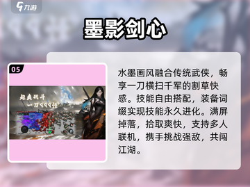 🔥2025最火武侠割草手游TOP5💥截图6