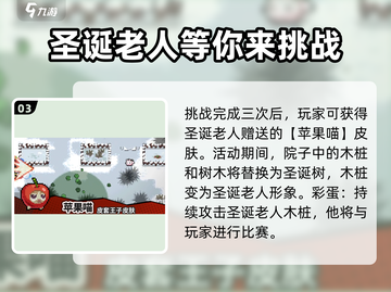 元气骑士🎄圣诞节活动大曝光！限时玩法等你来战🔥截图4