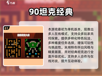  nostalgia暴击！🎮7080后经典游戏大盘点截图2