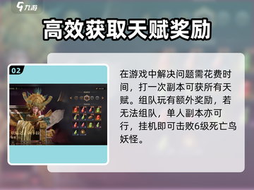 龙息神寂外域裂隙🔥玩法技巧全揭秘！💡截图3