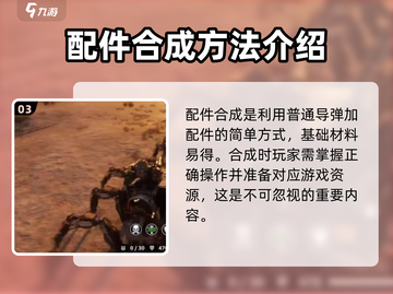 创世战车🔥鸟巢导弹获取方法大公开！截图4