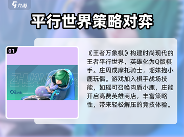 王者万象棋🔥超好玩！不试后悔🔗截图2