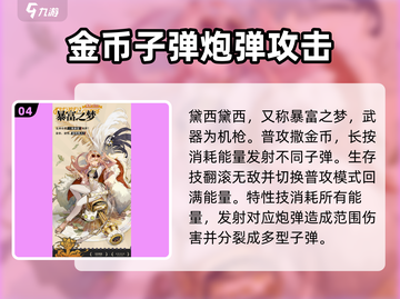 无尽梦回🔥五星梦灵大揭秘！💎截图5