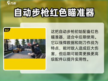 萤火突击军刺按键🔥超全攻略来啦！💡截图3