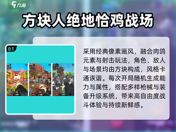 🔥2025最火方块人手游💥截图2
