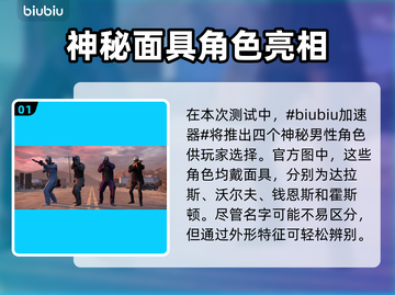 收获日3🔥角色大揭秘！游戏阵容全览💥截图2