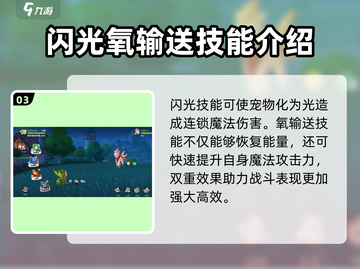 洛克王国手游迪莫🔥超强解析来啦！✨截图4