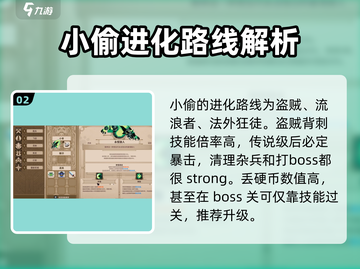 小骨英雄killer头骨进化路线🔥助你战无不胜！截图3
