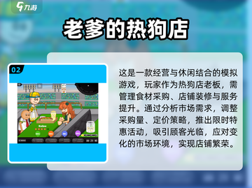 🔥2025最受欢迎的老爹游戏合集🎉截图3