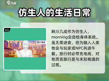 18TRIP畔川几成🔥角色揭秘，游戏迷必看！🎮截图4