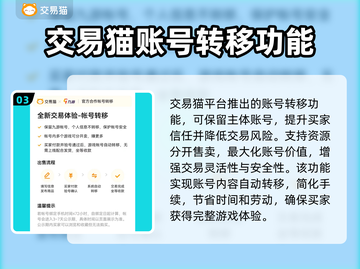 三国志战略版账号这样卖🔥渠道分享👇截图4