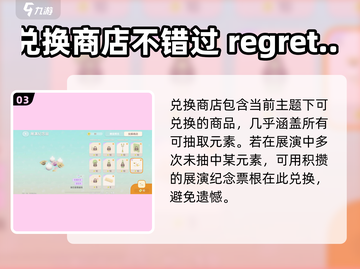 心动小镇✨：金橡果展演兑换功能大揭秘！截图4