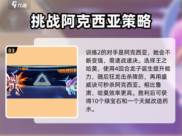 赛尔号巅峰之战🔥新人开荒超全攻略来了！截图4