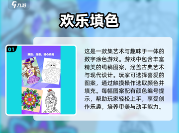 🎨2025超火画画游戏合集，快下载体验！💥截图2