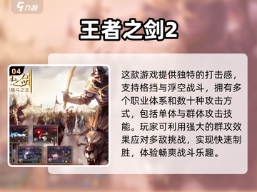 2024必玩🔥超好玩游戏排行榜🔥🔥截图5