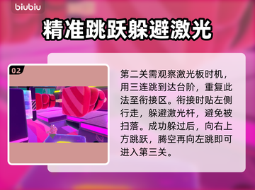 糖豆人终极淘汰赛🔥摩天粘液通关秘籍💡截图3